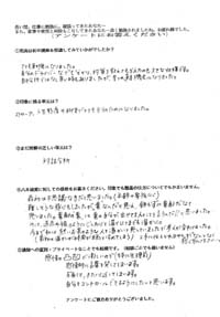 感想001