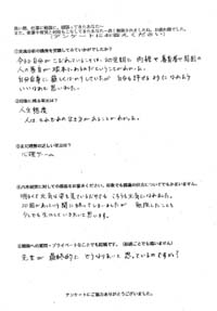 感想001