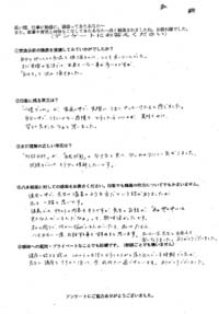 感想001