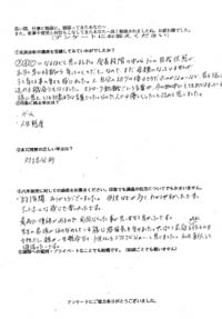 感想001