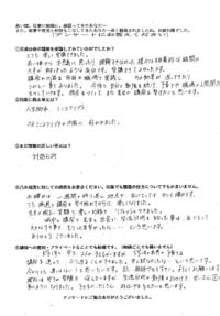 感想001