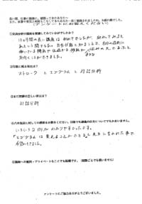 感想001