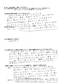 感想001
